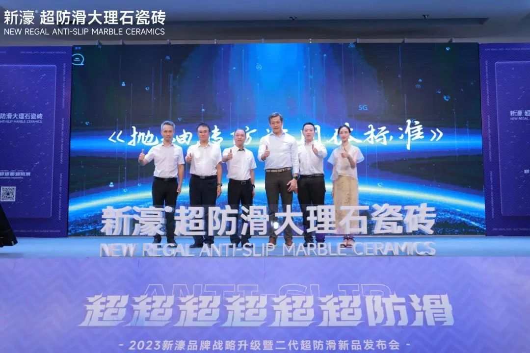 新濠品牌戰(zhàn)略升級暨二代超防滑新品發(fā)布會圓滿成功！23.jpg