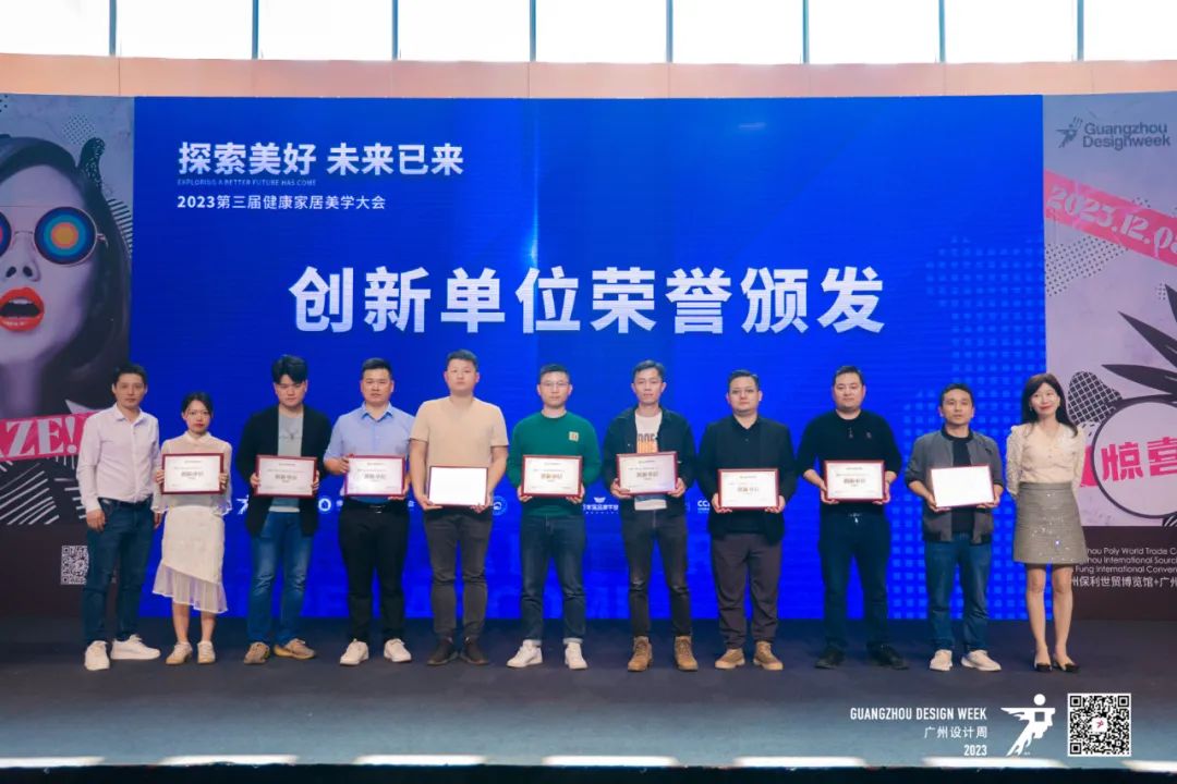 2023第三屆健康家居美學大會成功舉辦！朗司衛(wèi)浴榮獲“創(chuàng)新單位”6.jpg