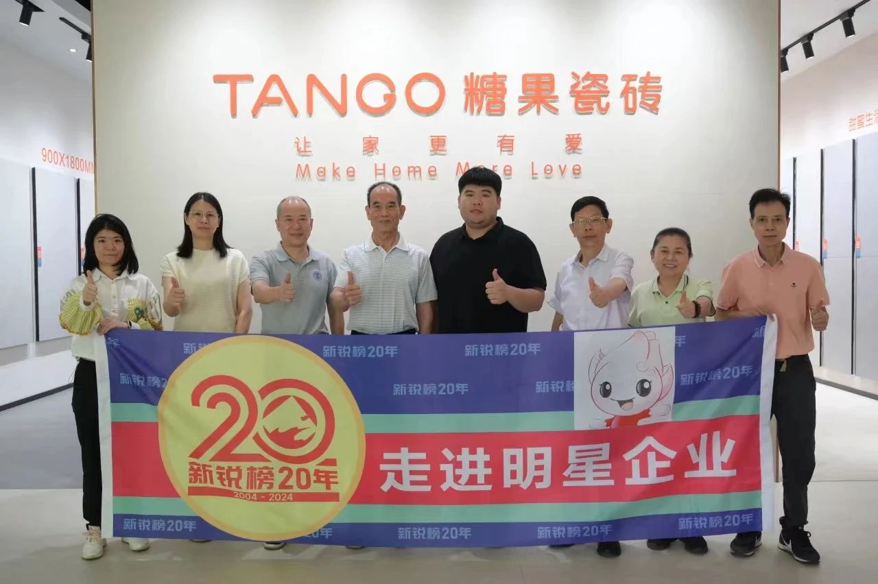 糖果瓷磚榮獲第20屆新銳榜“優秀質感美學產品”，實力見證！3.jpg