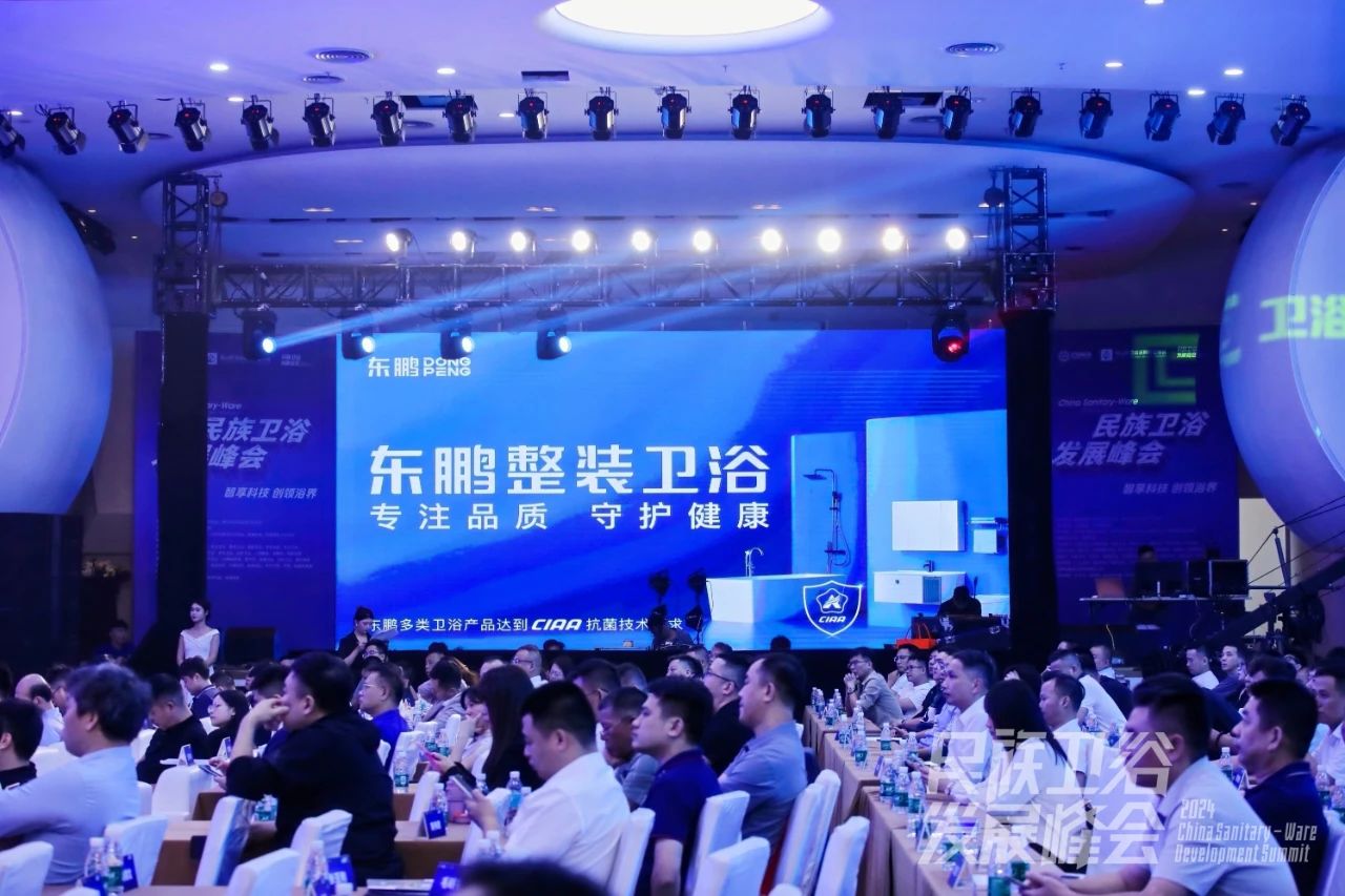 智享科技 創(chuàng)領浴界｜東鵬整裝衛(wèi)浴榮膺“定制衛(wèi)浴領導品牌” 稱號2.jpg