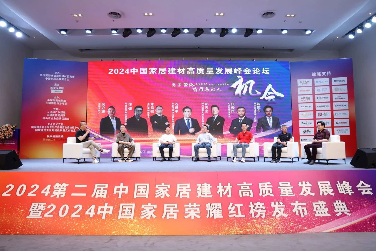 2024中國家居榮耀紅榜｜東鵬整裝衛浴榮獲“智能衛浴智享空間先鋒品牌”.jpg