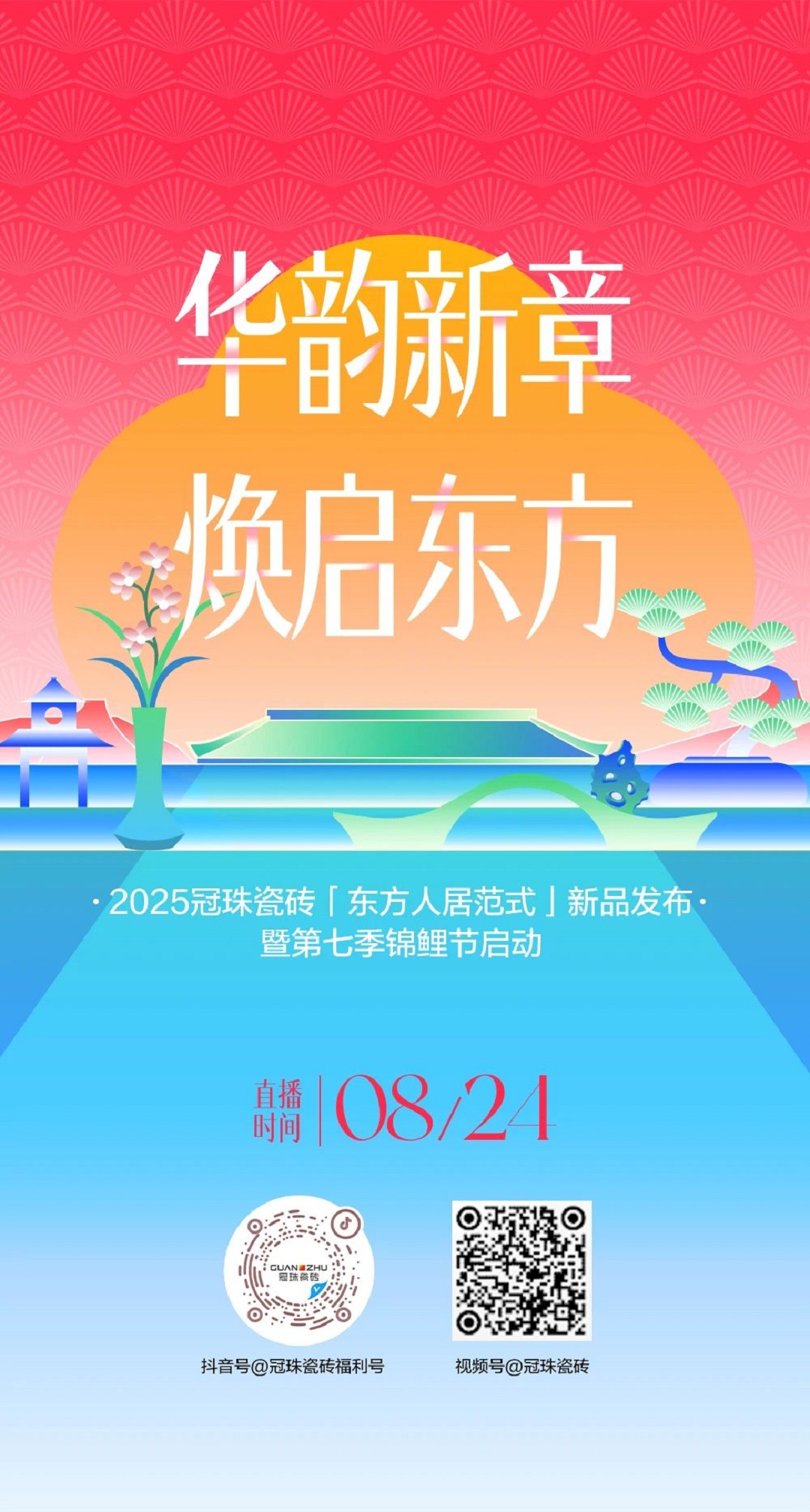 冠珠6新.jpg