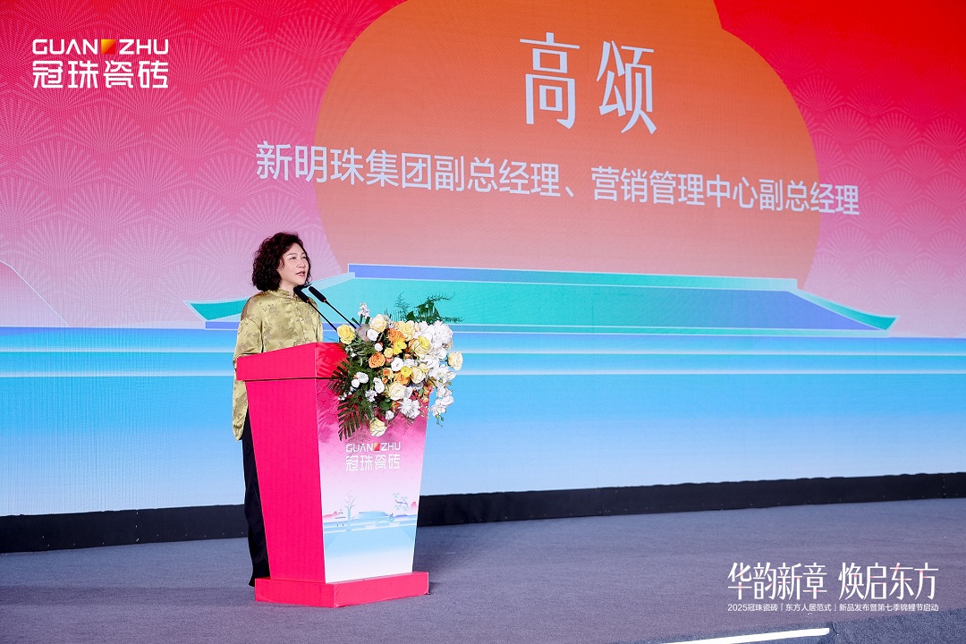 4 新明珠集團副總經理、營銷管理中心副總經理 高頌新.jpg